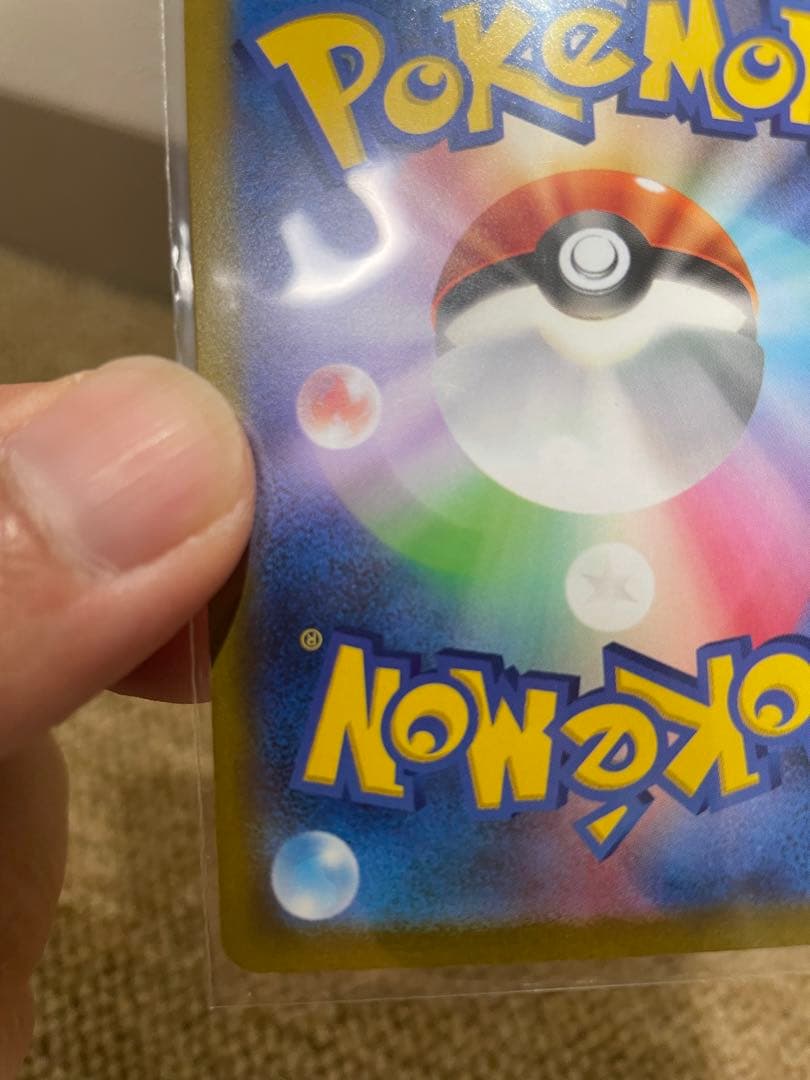 ミモザ　sar バイオレットex 美品　未使用　新品