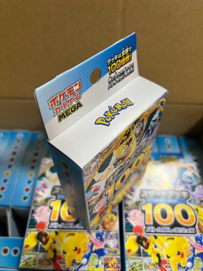 ポケモンカードゲームMEGA スタートデッキ100バトルコレクション 20個