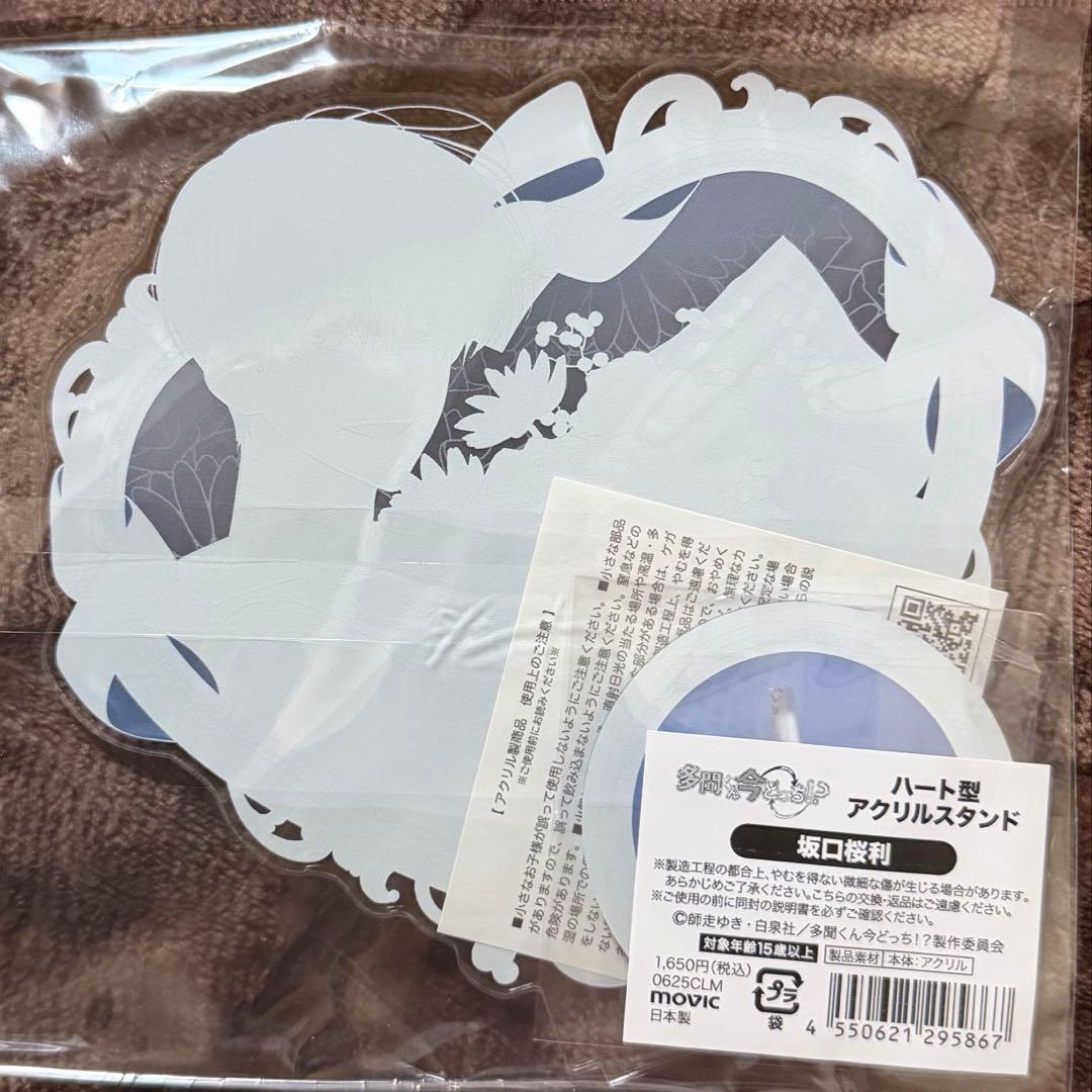 坂口桜利 アクリルスタンド