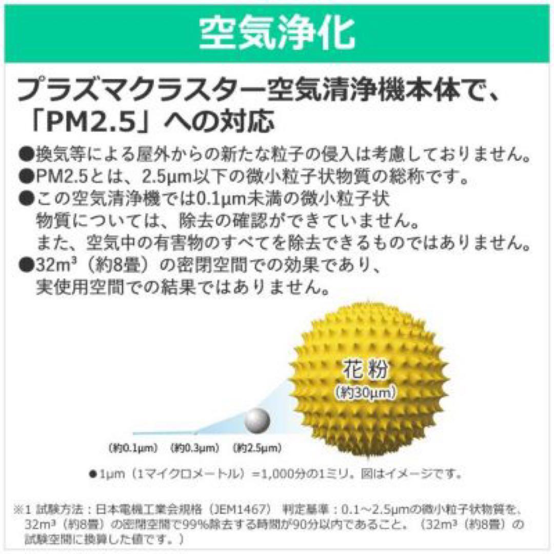 (新品未開封)シャープSHARP 加湿空気清浄機 ホワイト系 KI-RS40-W