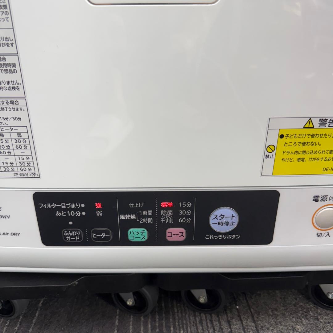 ☆日立 除湿形電気衣類乾燥機☆DE-N50WV 2020年製 5キロ