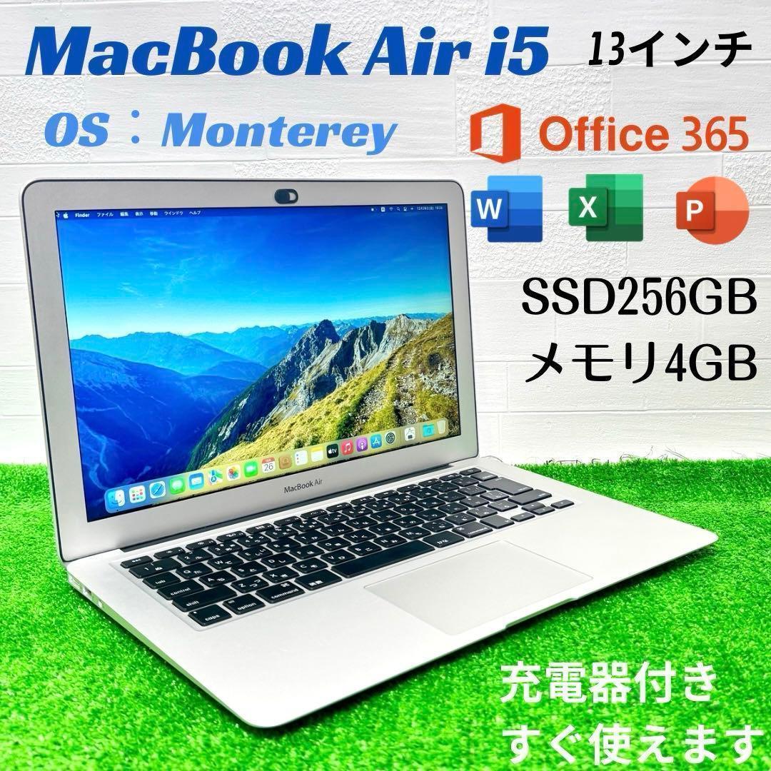 【初心者でも安心】 MacBook Air i5 4GB 256GB ノートPC