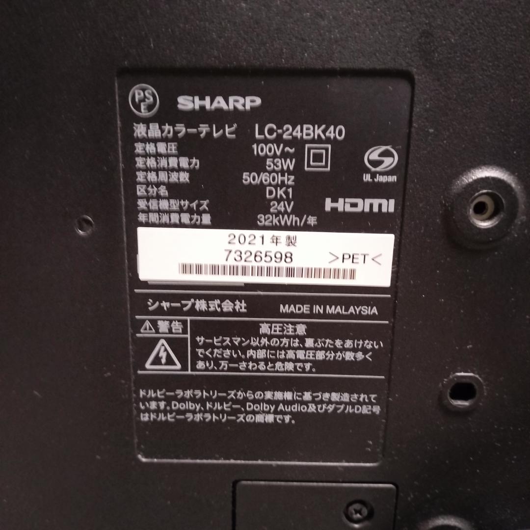 パナソニック 24V型 液晶テレビ ビエラ TH-24H300【2020年製】