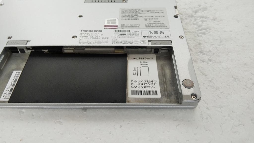 持ち歩きに最適 Panasonic CF-RZ6