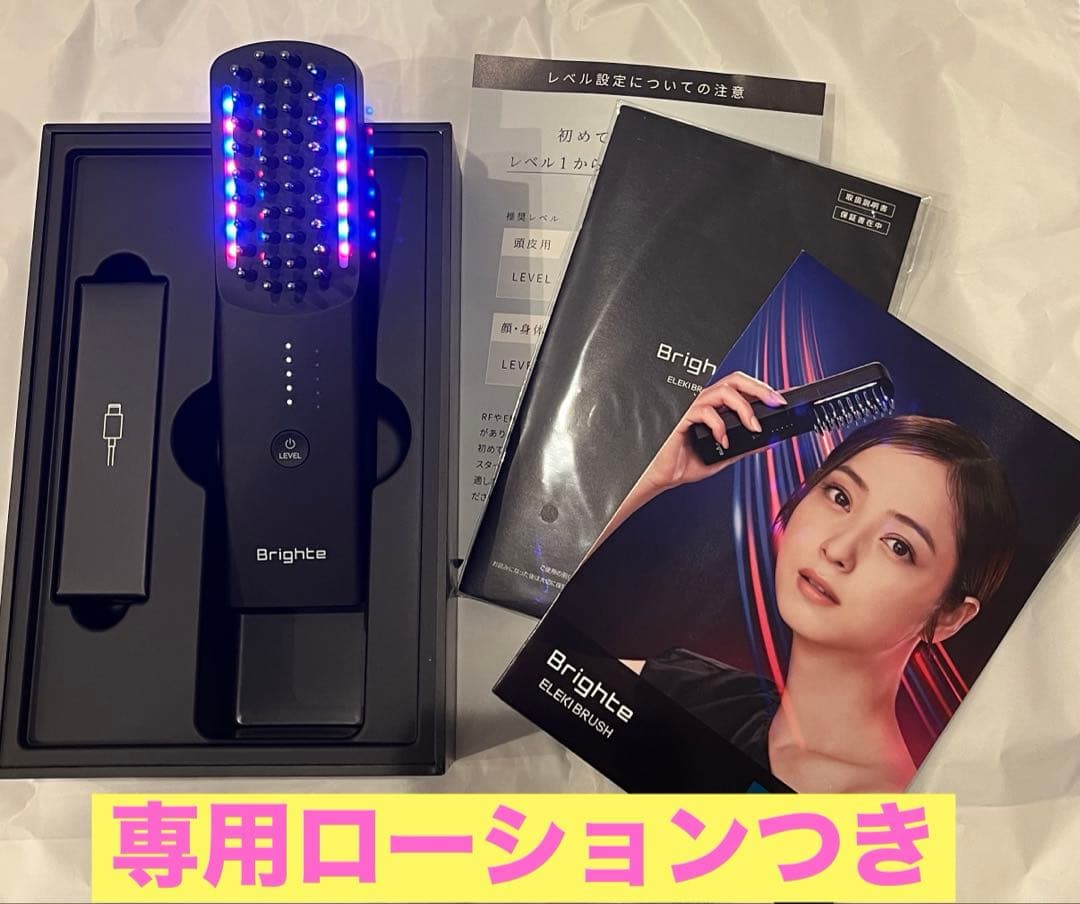 ☆美品☆ Brighte エレキブラシ　【未開封】化粧水つき