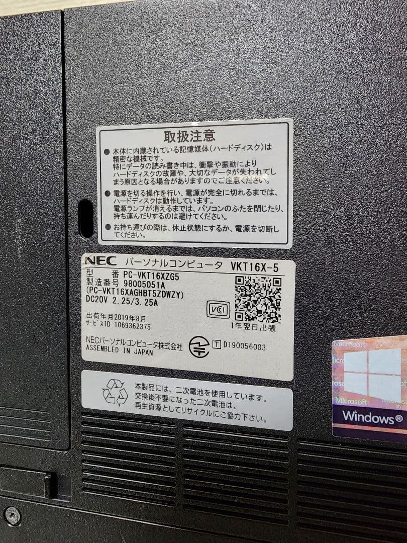 NEC VersaPro上位ノートパソコン　i5/16GB/新品SSD512GB