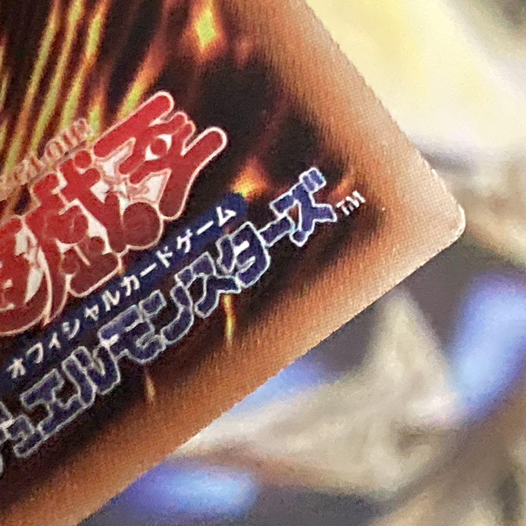 【大特価】 青眼の白龍 20th シークレットレア WCS2018 開封品