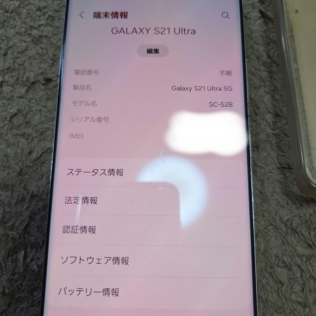 GALAXY s21 ultra(国内版)256GB フィルム ケース有り