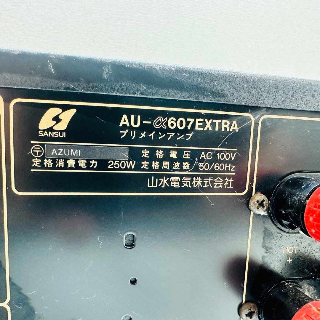 山水電気　プリメインアンプ　AU-α607EXTRA