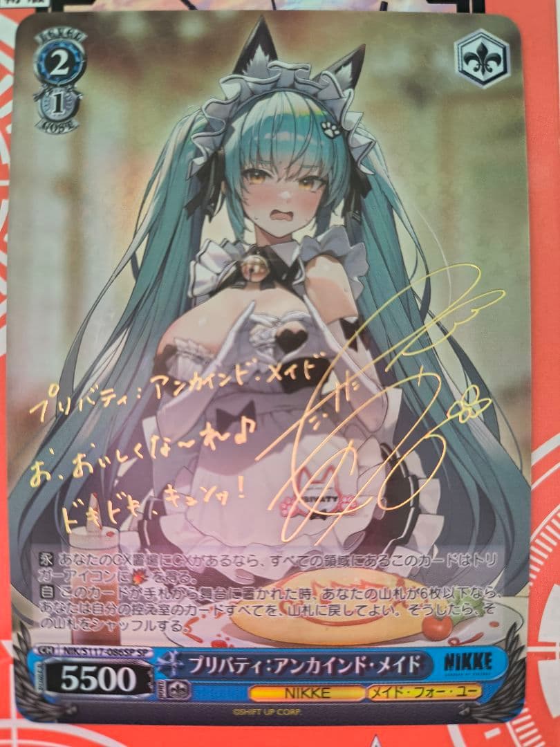 ヴァイスシュヴァルツ　NIKKE プリバティ・アンカインド・メイド サイン SP