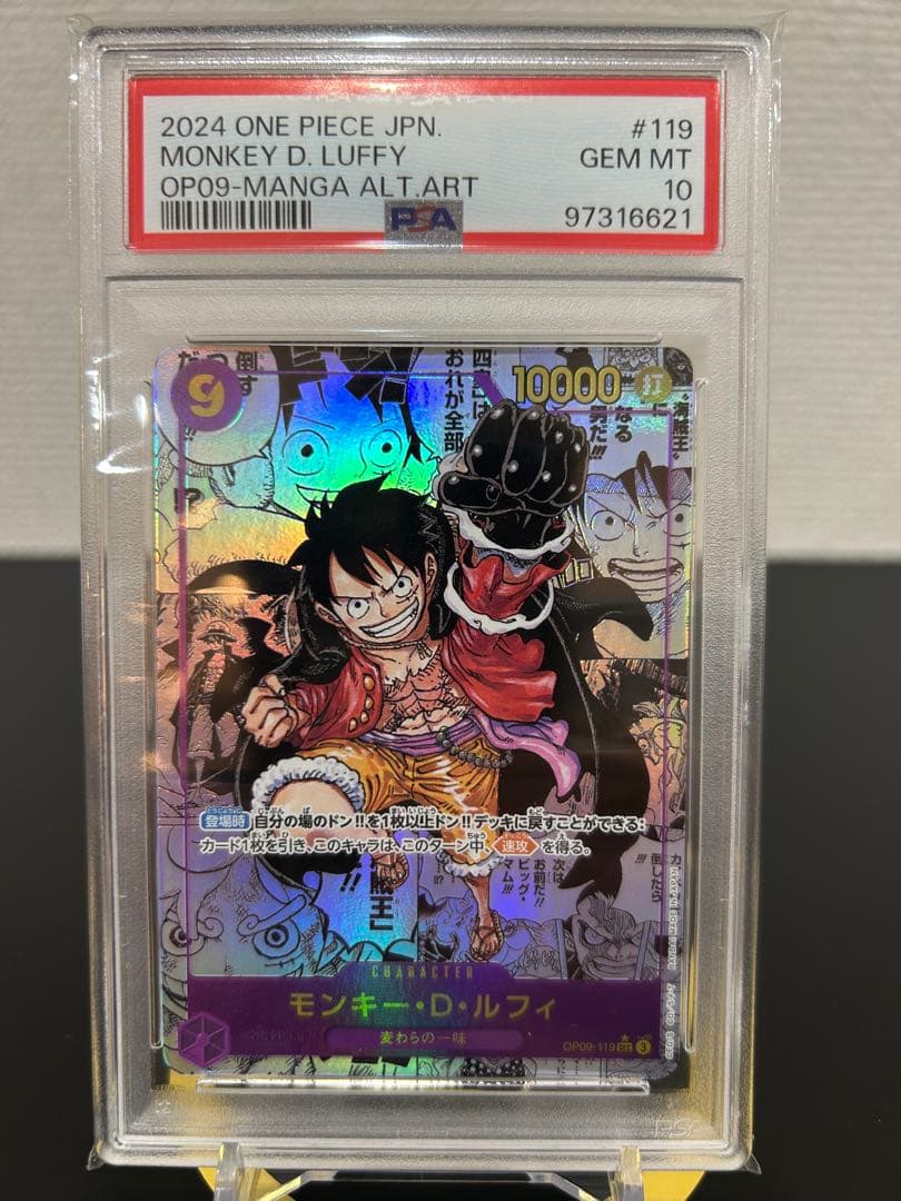 2024 ONE PIECE モンキー・D・ルフィ #119