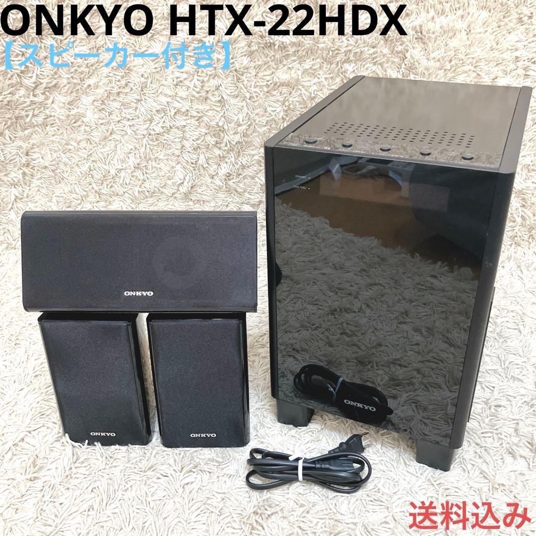 ONKYO HTX-22HDX デジタルサラウンドシステム