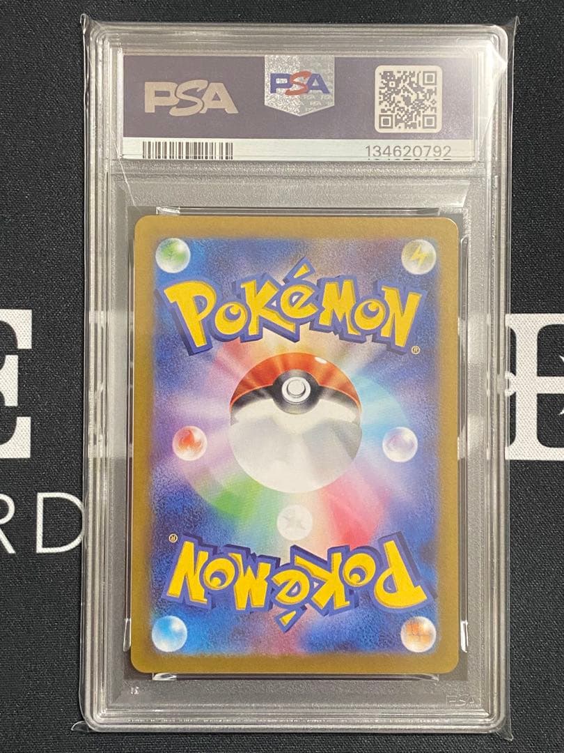 【PSA10】ポケモンカード シロナのロズレイド AR 熱風のアリーナ