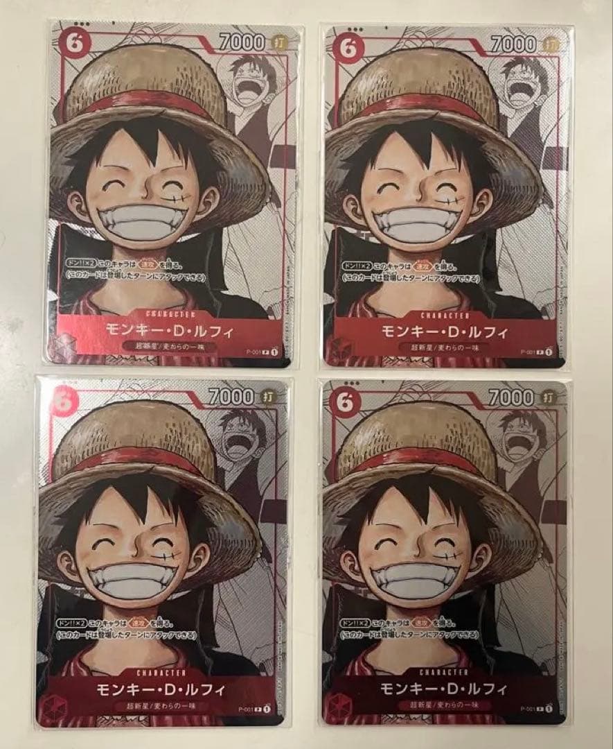 【未開封】ルフィ プレミアムカードコレクション 25周年エディション　4枚セット