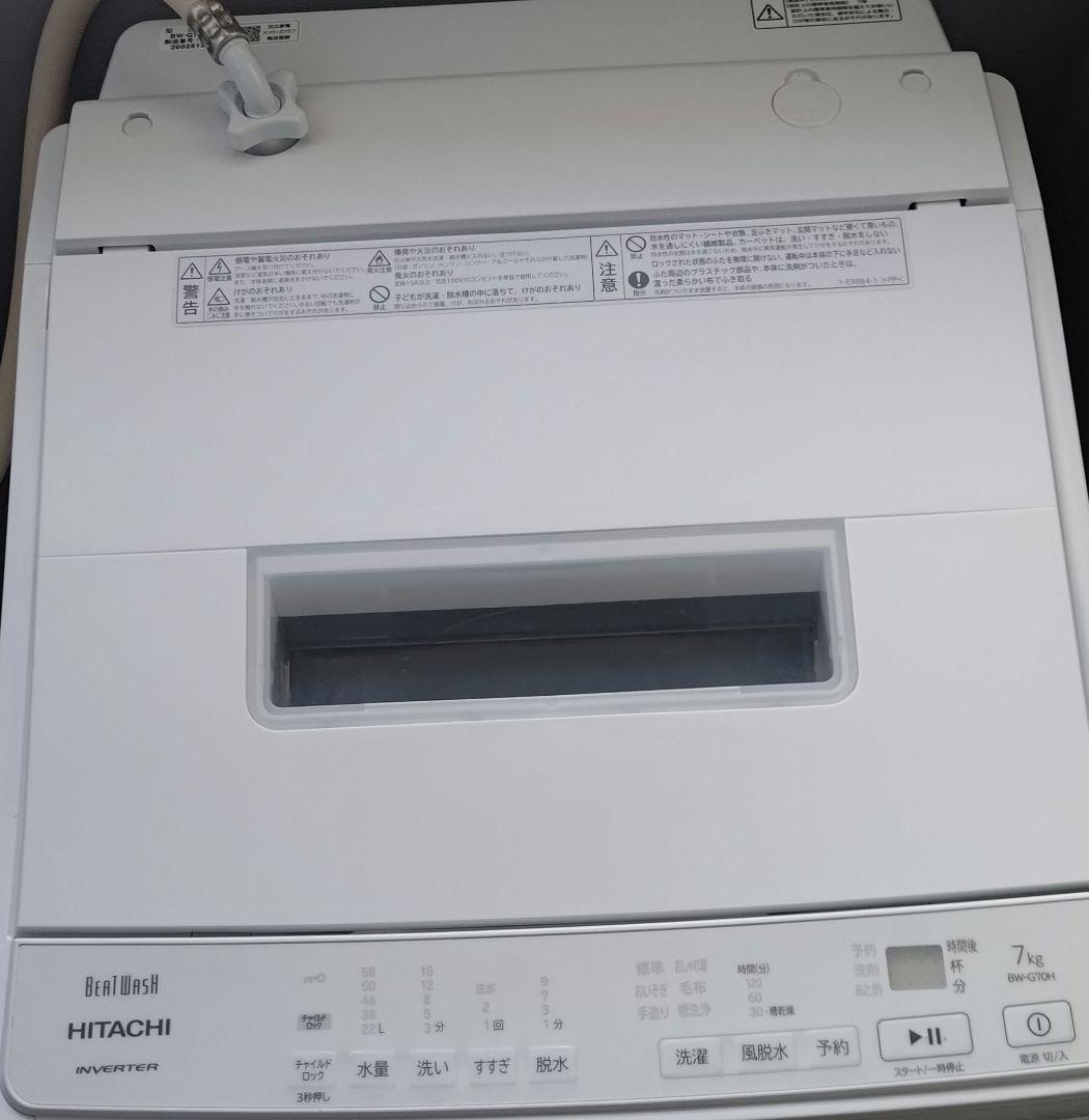 蕎麦さま専用HITACHIビートウォッシュ 2022年製 7キロ