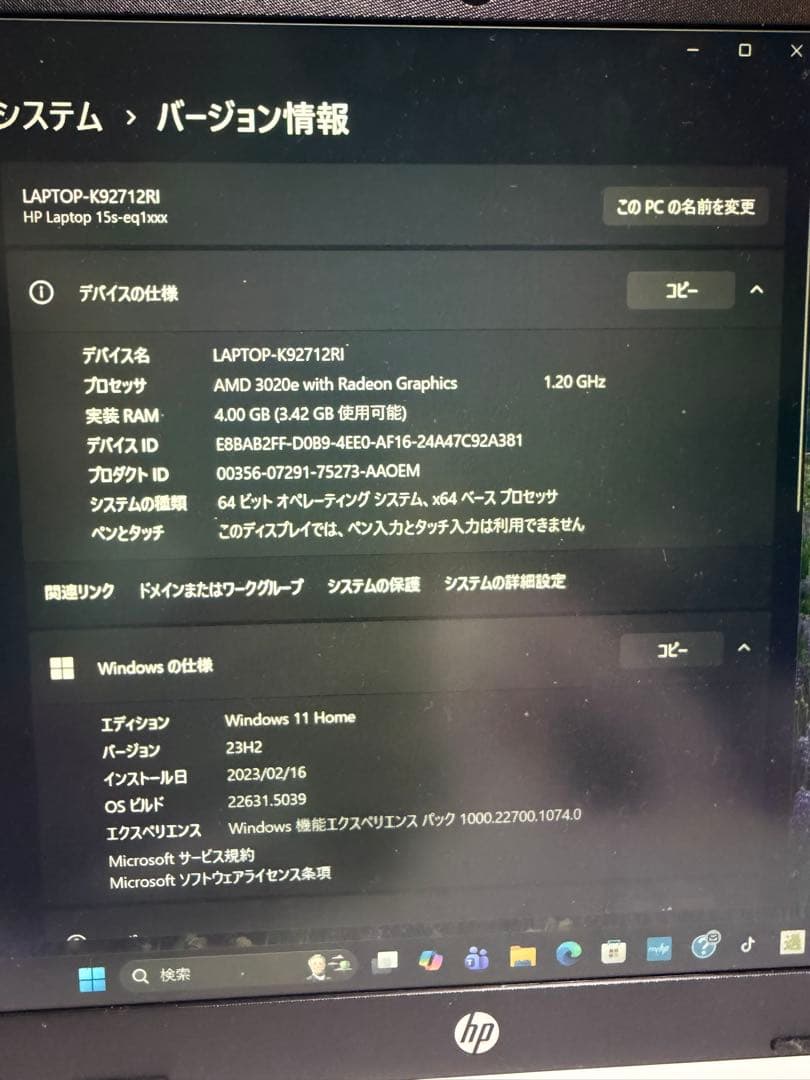 HP Laptop 15s-eq1xxx ノートPCお気軽にコメントください