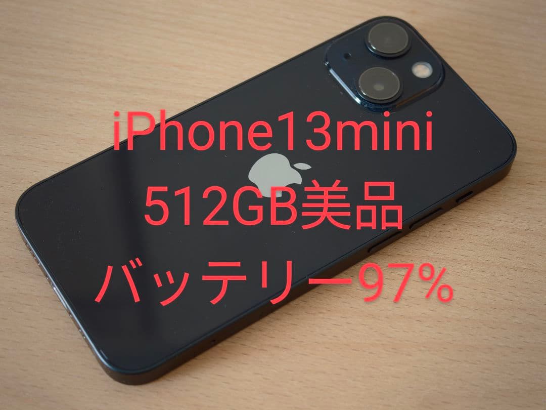 iPhone13mini 512GB美品 SIMフリー