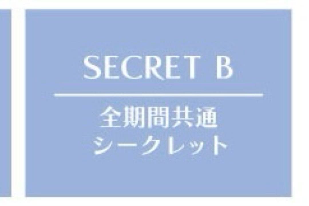 オトメイトガーデン オトガ ミストニアの翅望 ランチョン シクレB含む6枚セット