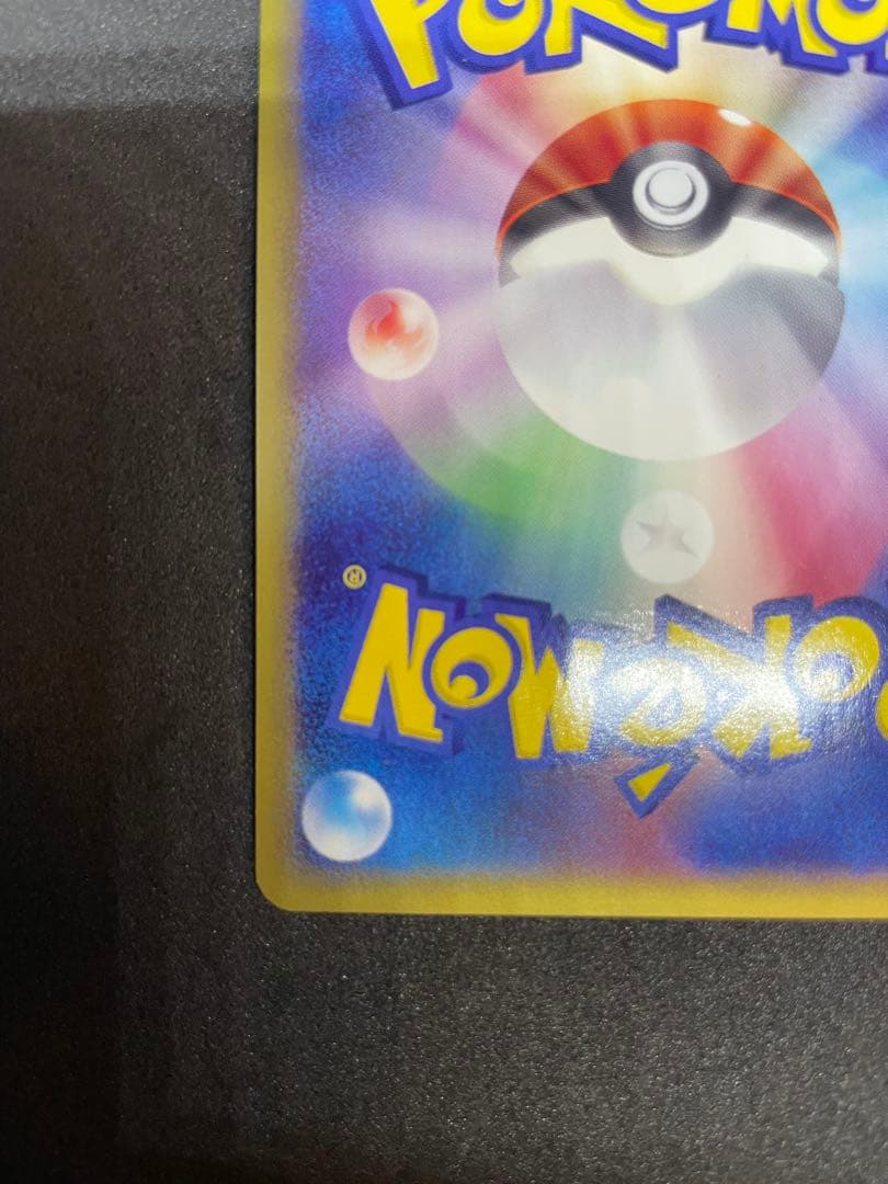 【ポケモンカード】ハッサム eシリーズ ★ 海からの風 (2枚組)