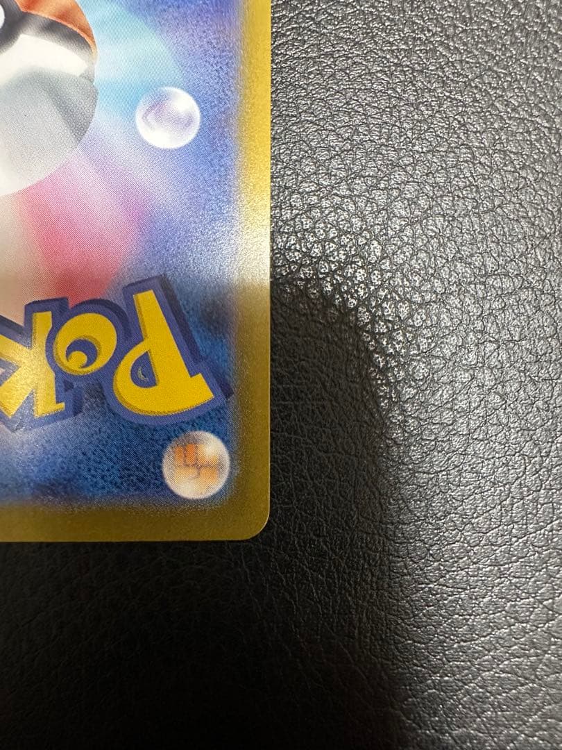 リーリエのピッピex SAR スタートデッキ100 センタリング良好