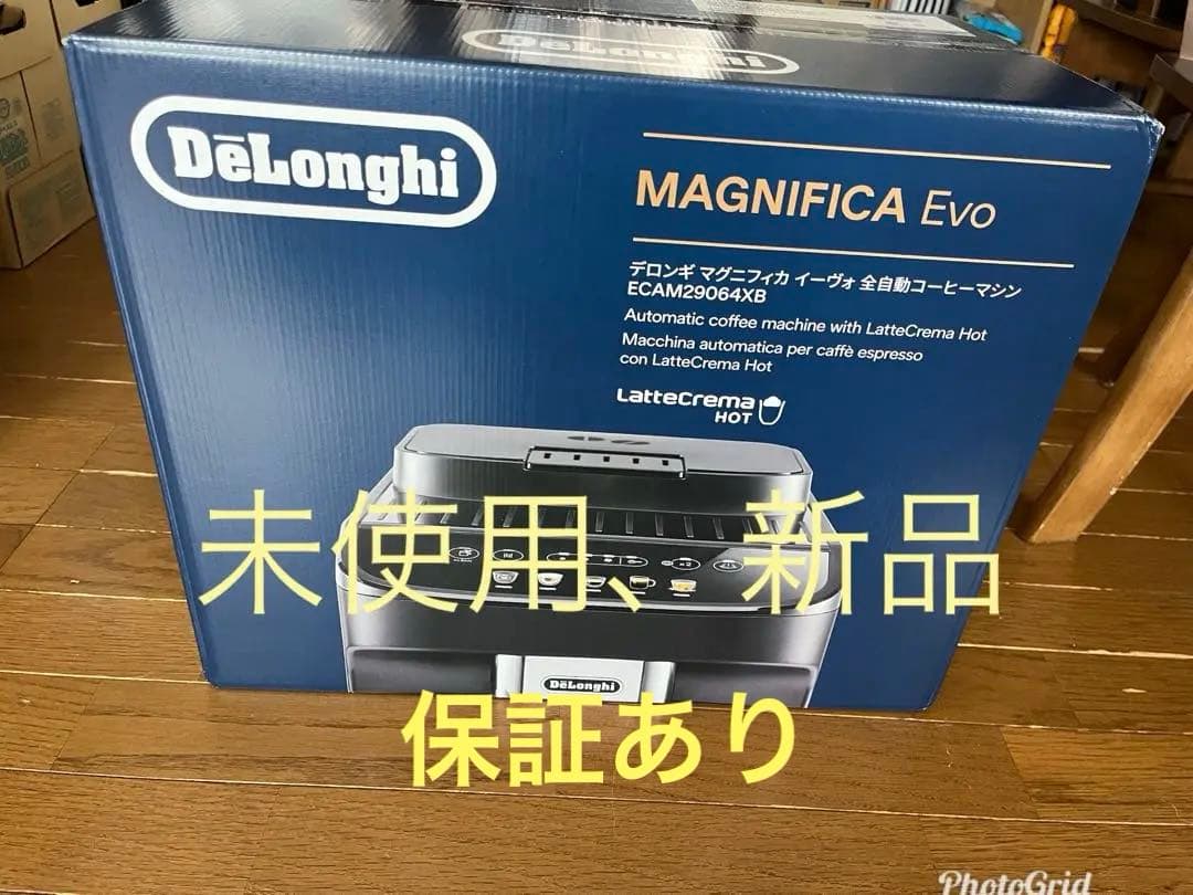 De’Longhi magnifica evo マグニフィカイーヴォ　未使用新品