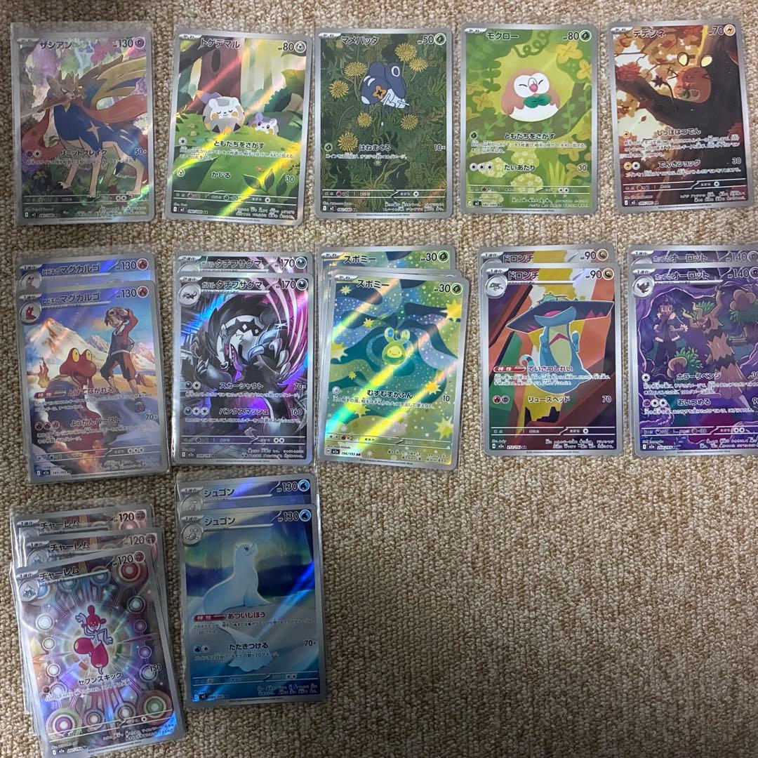 ポケモンカード AR まとめ売り 47枚