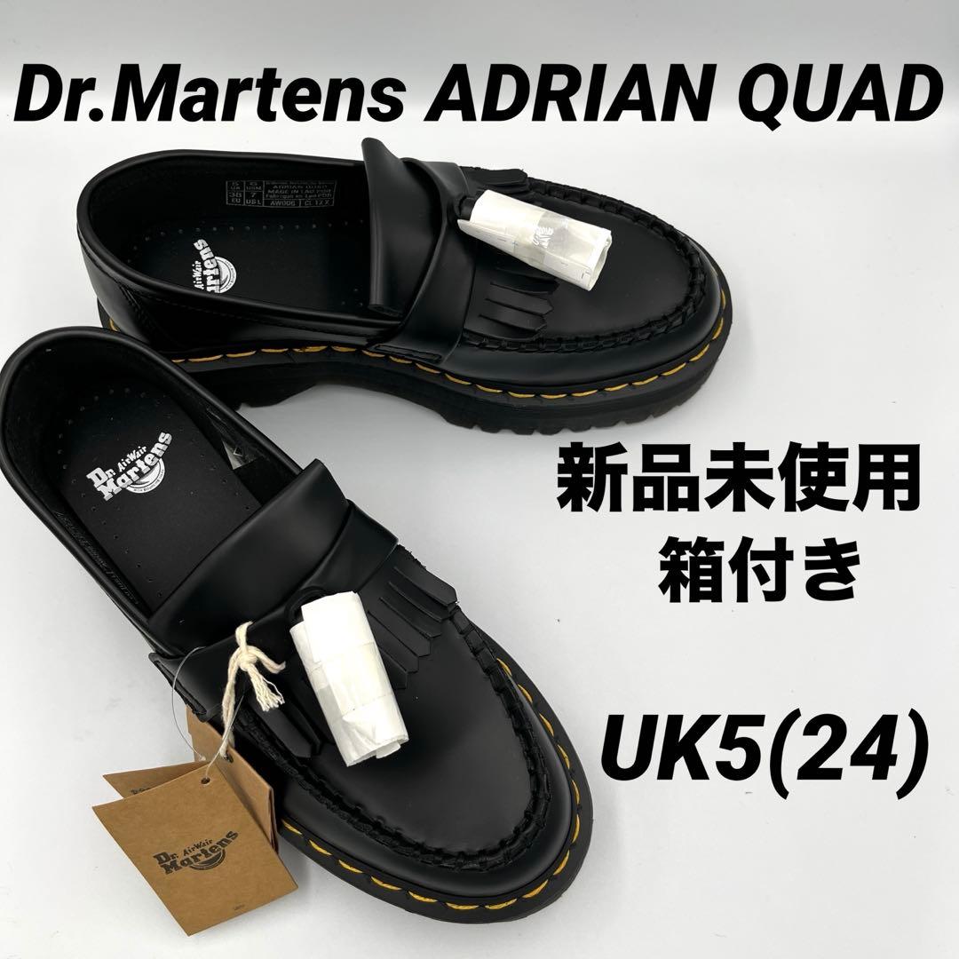 【新品】Dr.Martens ADRIAN QUAD マーチン ローファー 24