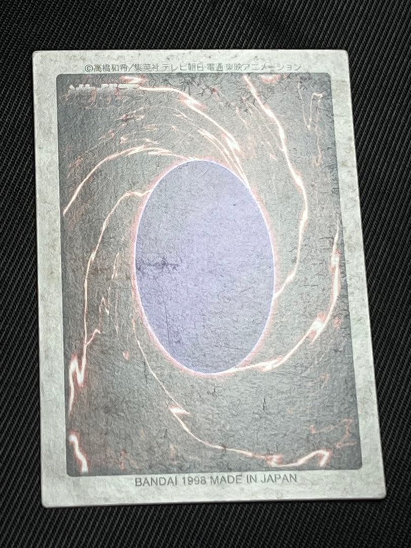 遊戯王　邪悪なる鎖　バンダイ版