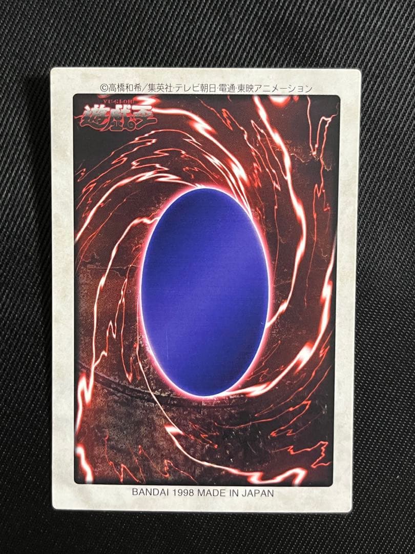 遊戯王　邪悪なる鎖　バンダイ版