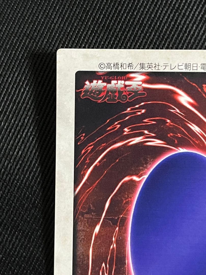 遊戯王　邪悪なる鎖　バンダイ版