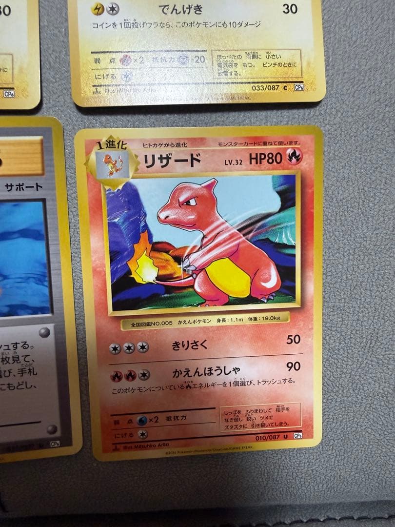 ポケモンカードセット（ライチュウ、ニドキング他）20th Anniversary