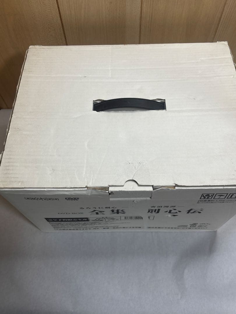 るろうに剣心 明治剣客浪漫譚 全集・剣心伝 DVD-BOX[限定版]