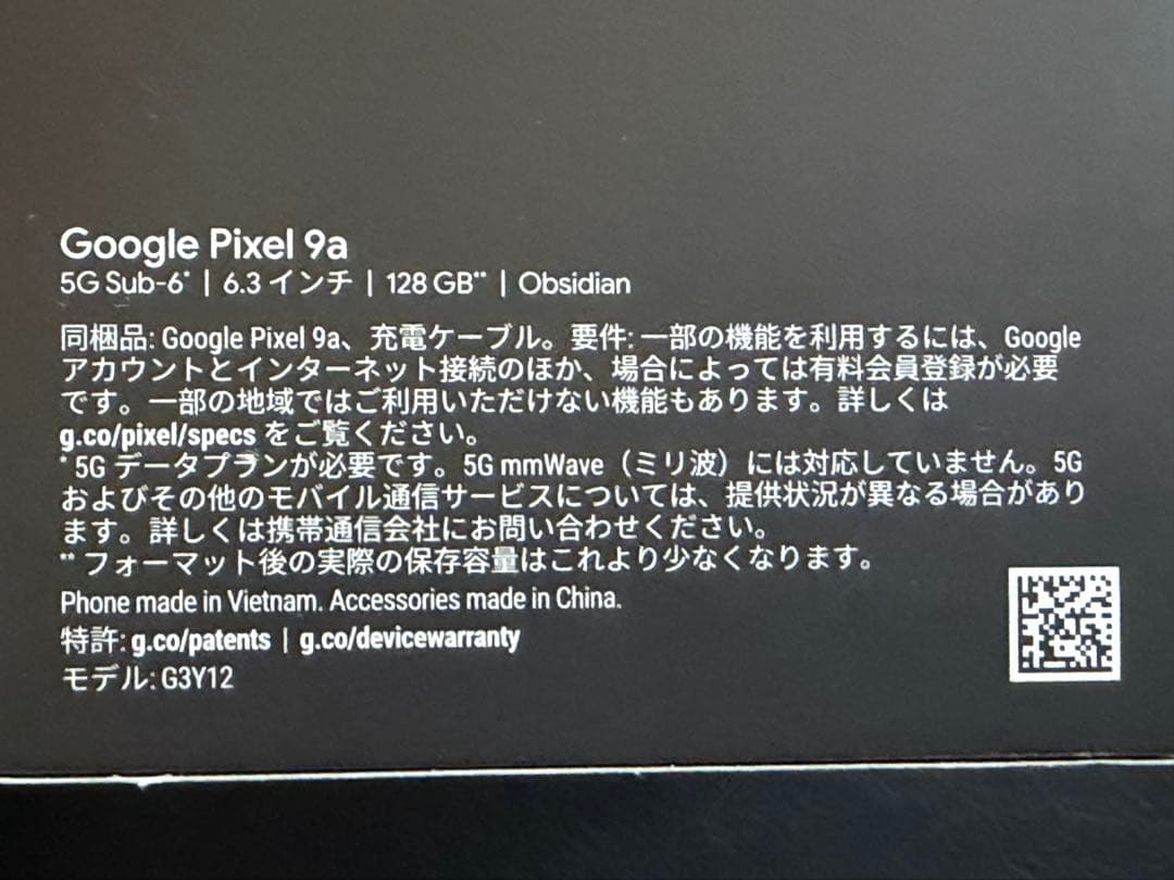 pixel 9a 本体