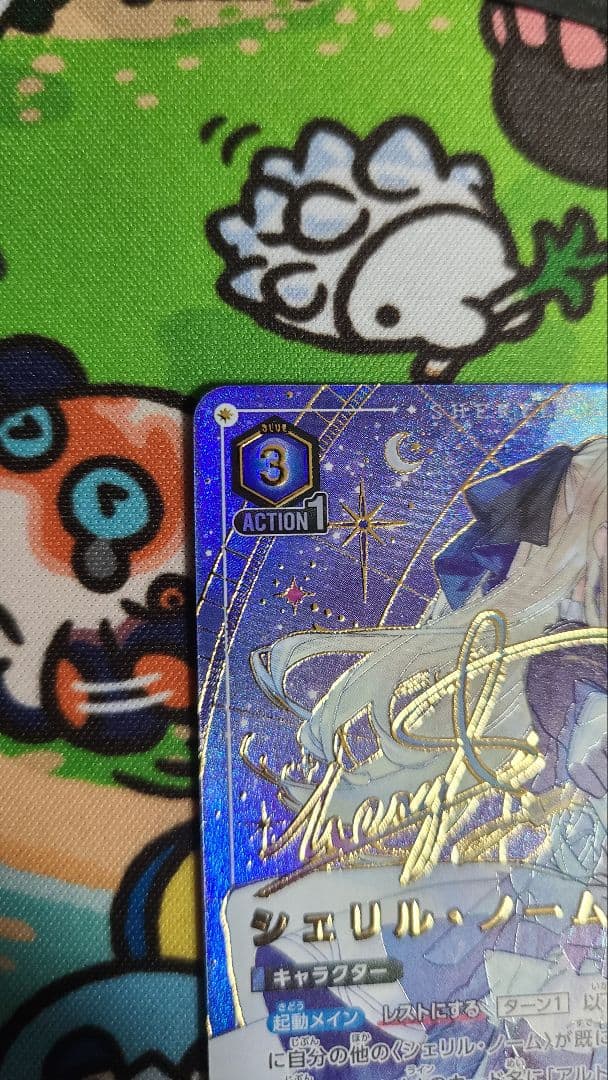 美品　シェリル・ノーム(パラレル) SR★★ ユニオンアリーナ