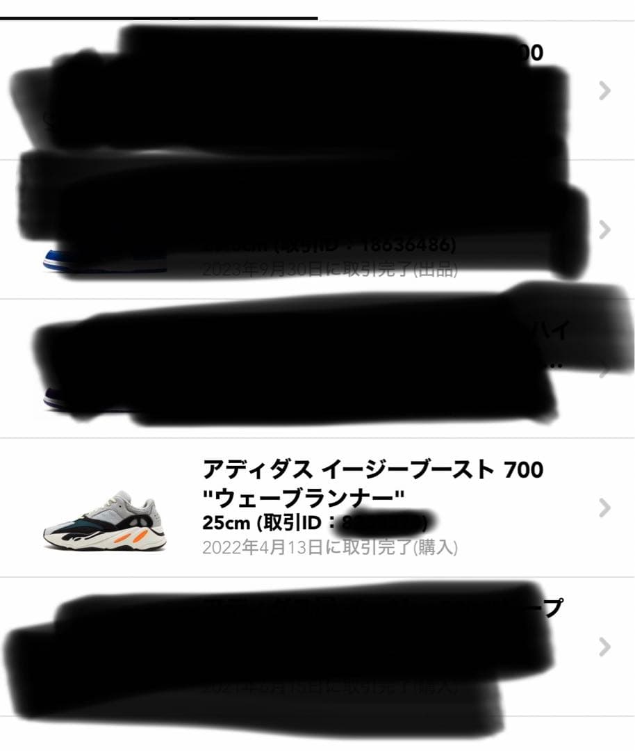 イージーブースト700