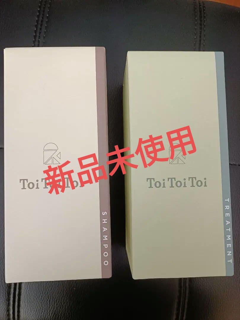 新品未使用　トイトイトーイ シャンプー トリートメント セット