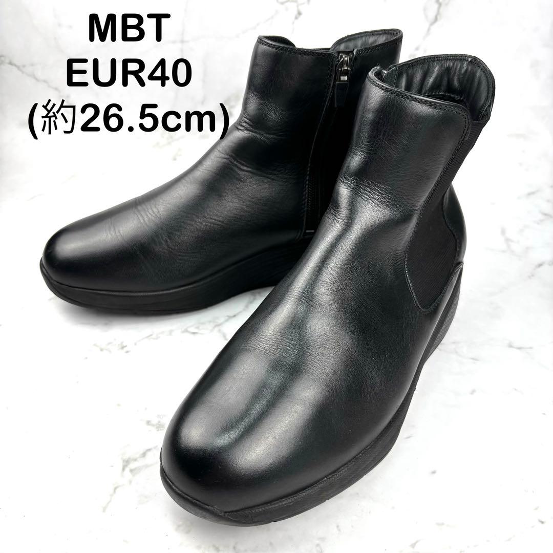 【美品】MBT サイドゴアブーツ レザー ブラック 厚底 ダイエットブーツ 本革