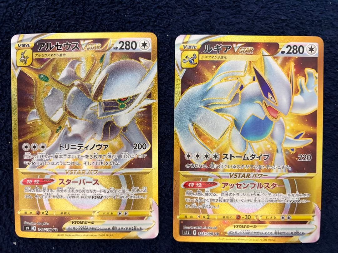 ポケモンカード UR１１枚セット　美品！
