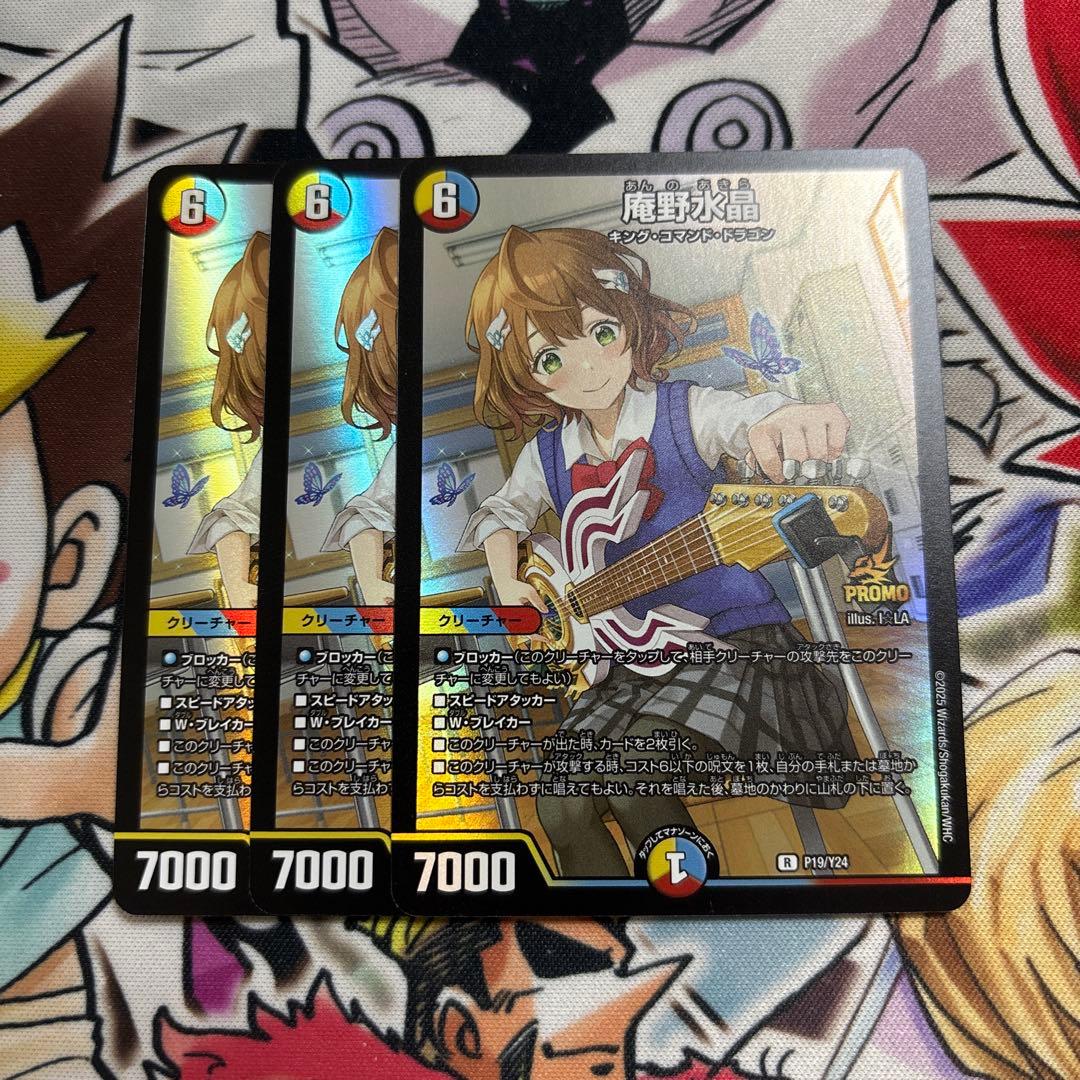 庵野水晶 プロモ　あんのあきら キャンペーンカード　3枚セット