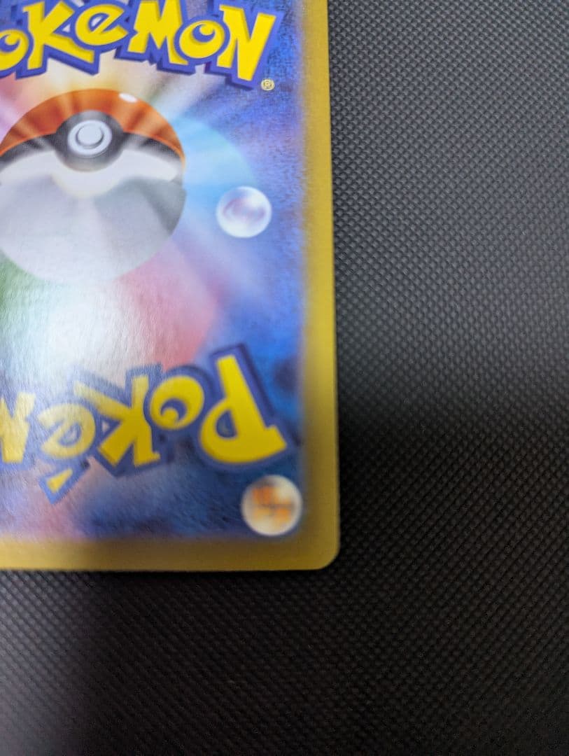 ピカチュウ EX SAR 234/191