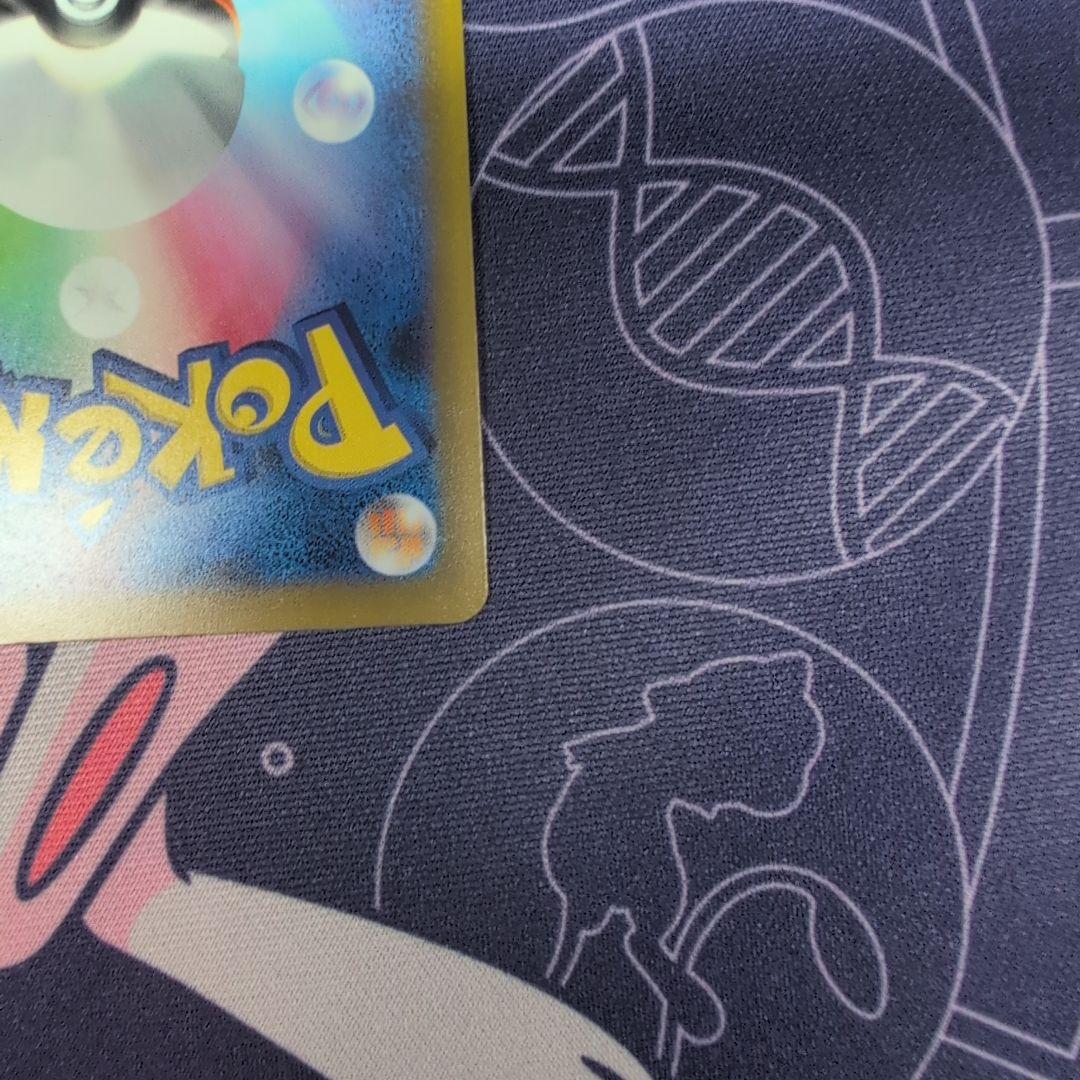 ピカチュウex sar　メガドリーム