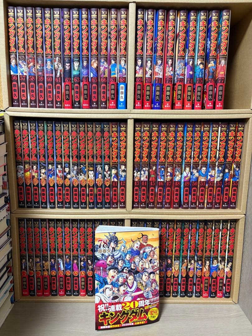 キングダム　全巻セット(1-78巻)