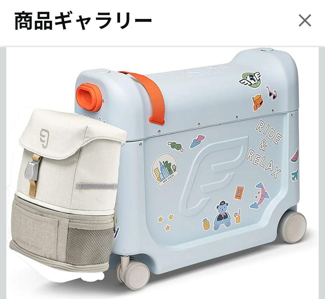 【未使用】Stokke ストッケ（バッグ セット）ジェットキッズ キャリーケース
