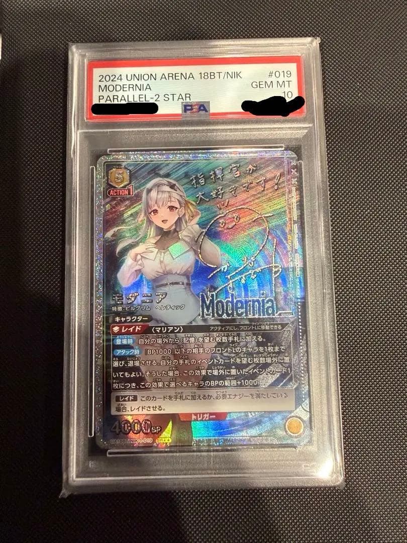 モダニア SR★★ [UA18BT-NIK-1-019] 勝利の女神：NIKKE