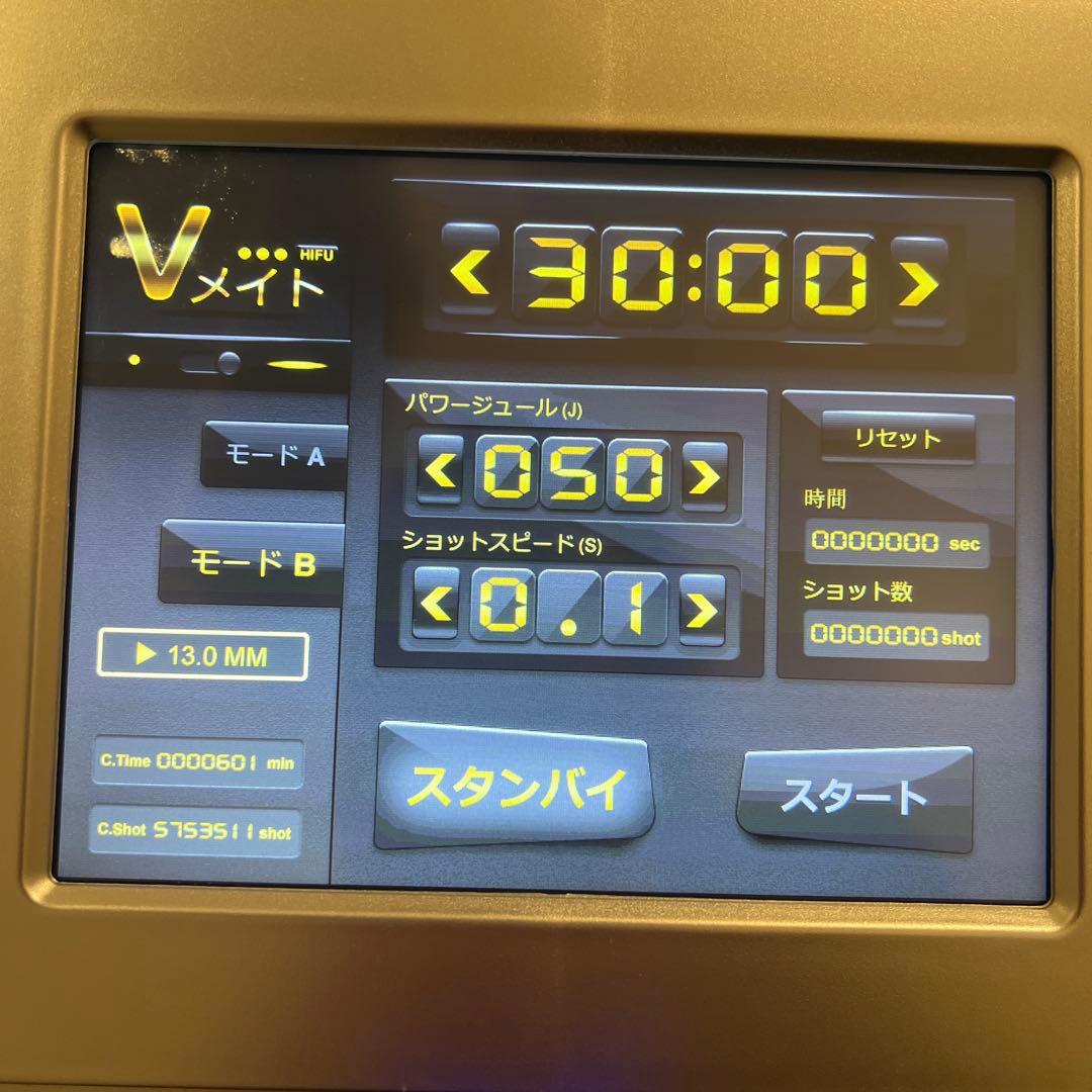 Vメイト HIFU 美顔器　ハンドピース4種