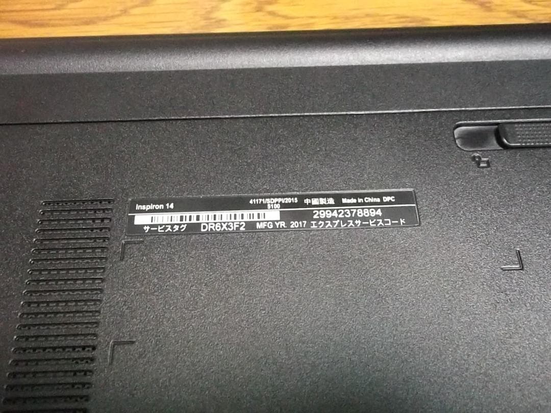 【美品】DELL デル INSPIRON 14 41171 ノートパソコン