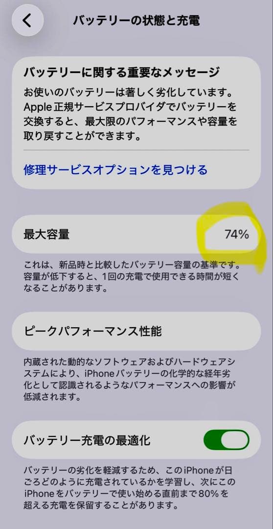 【備品充実！】iPhone 12 mini 256GB ブラック