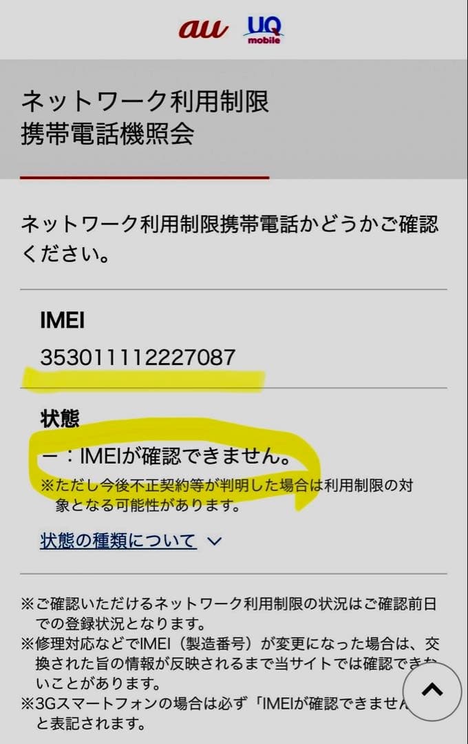 【備品充実！】iPhone 12 mini 256GB ブラック