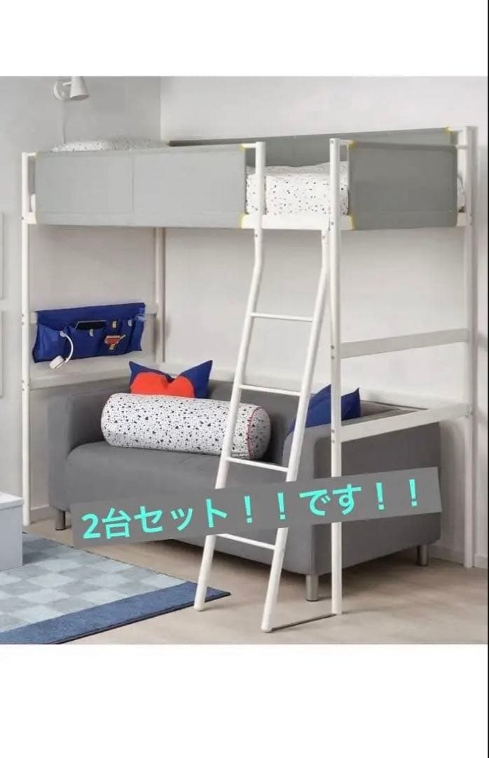2台セットで！ 1台でも可！IKEA ロフトベッド　VITVAL ヴィトヴァル