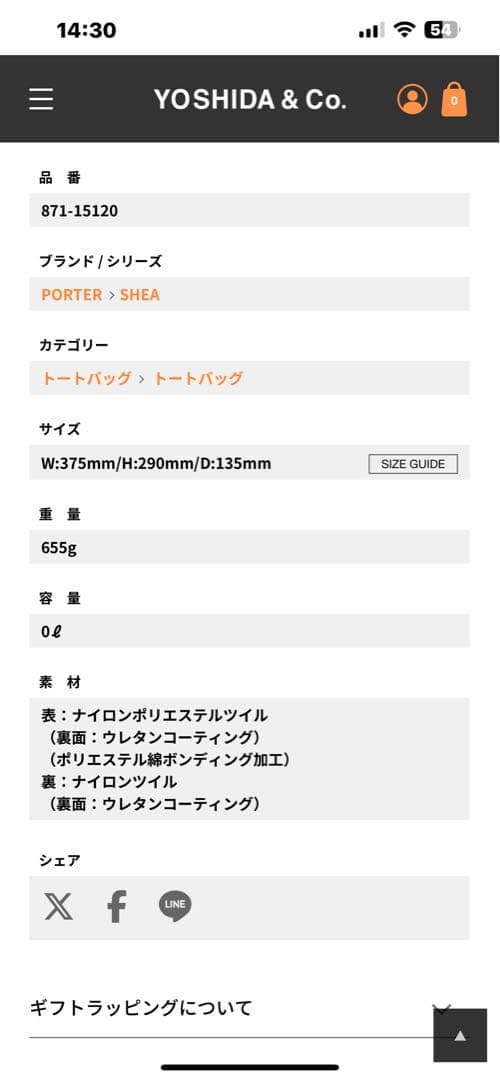 極美品✨ポーター　シア トートバック(L) 871-15120 オリーブ